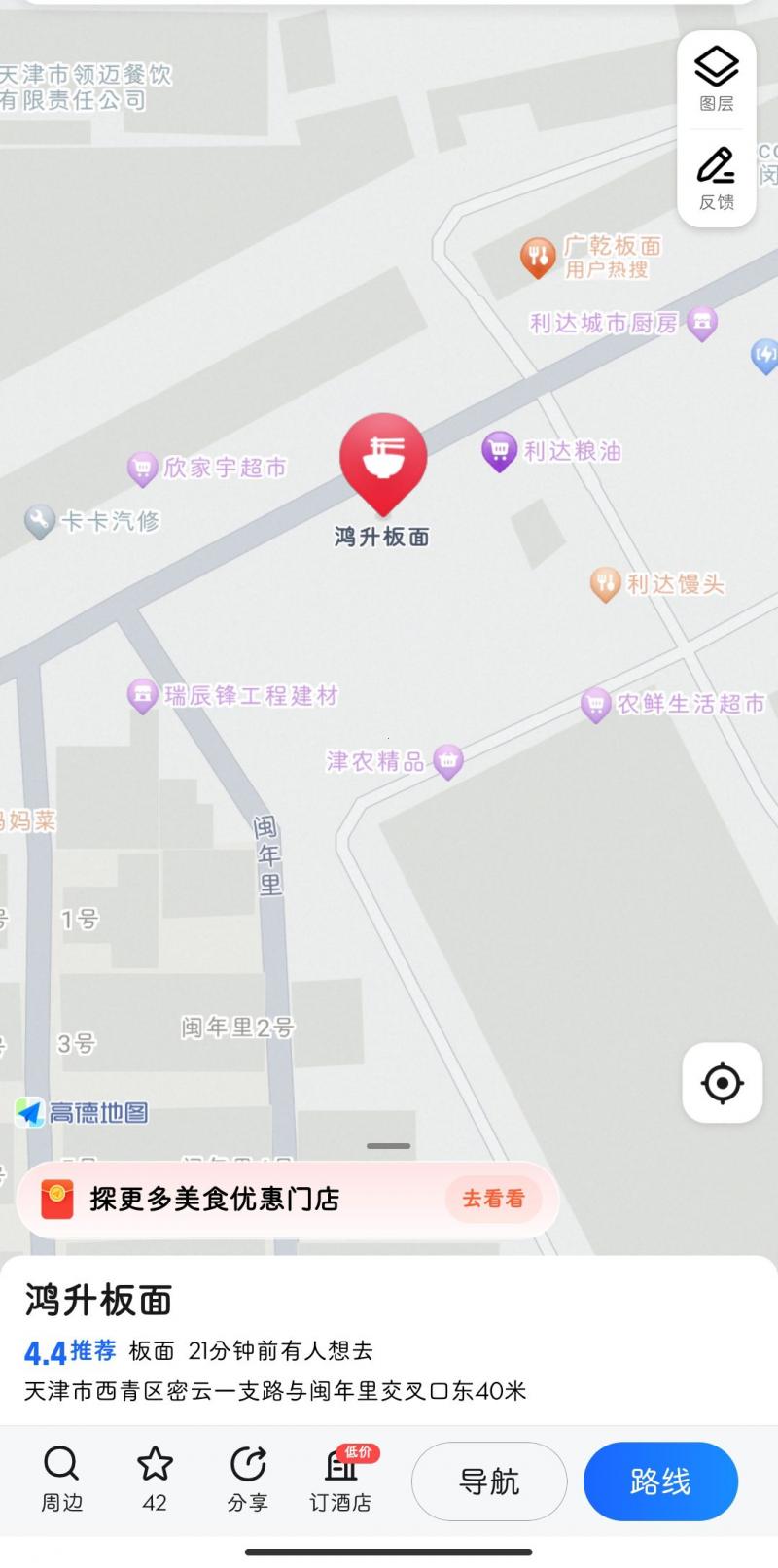 最近在中北镇谈个合作 老是从这